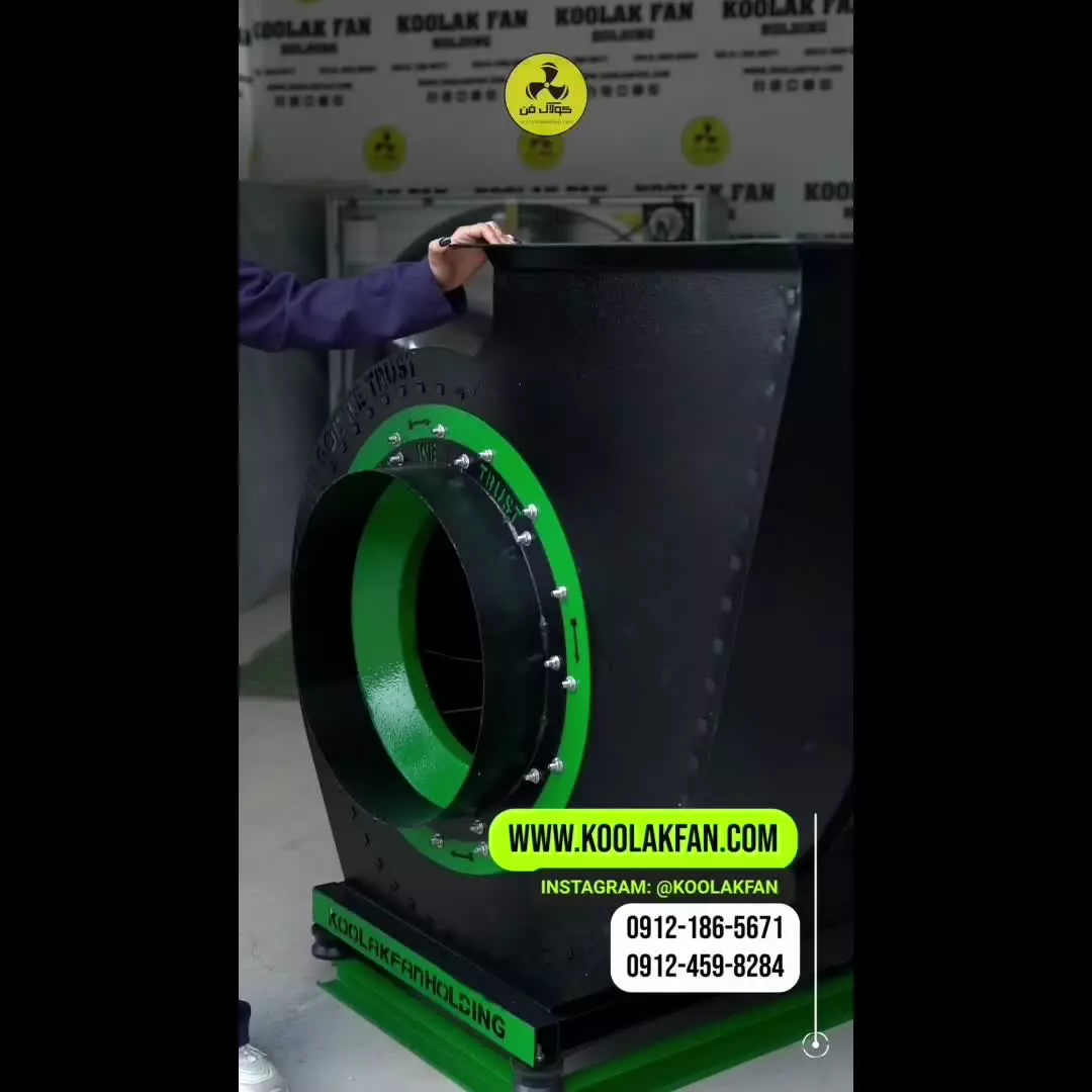 اگزاست فن صنعتی تولیدی (کولاک فن)در شیراز09124598284