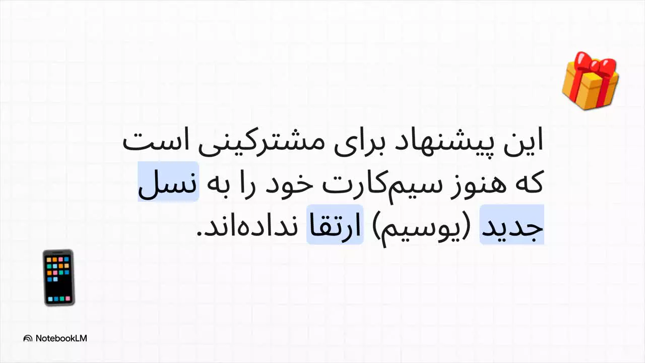 کد فعال سازی 20 گیگ اینترنت رایگان همراه اول