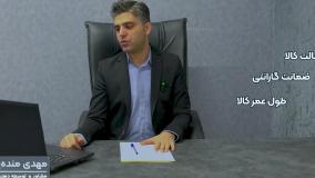اهمیت و جایگاه اصالت کالا ، نقش ضمانت گارانتی و نحوه بالا بردن طول عمر کالا