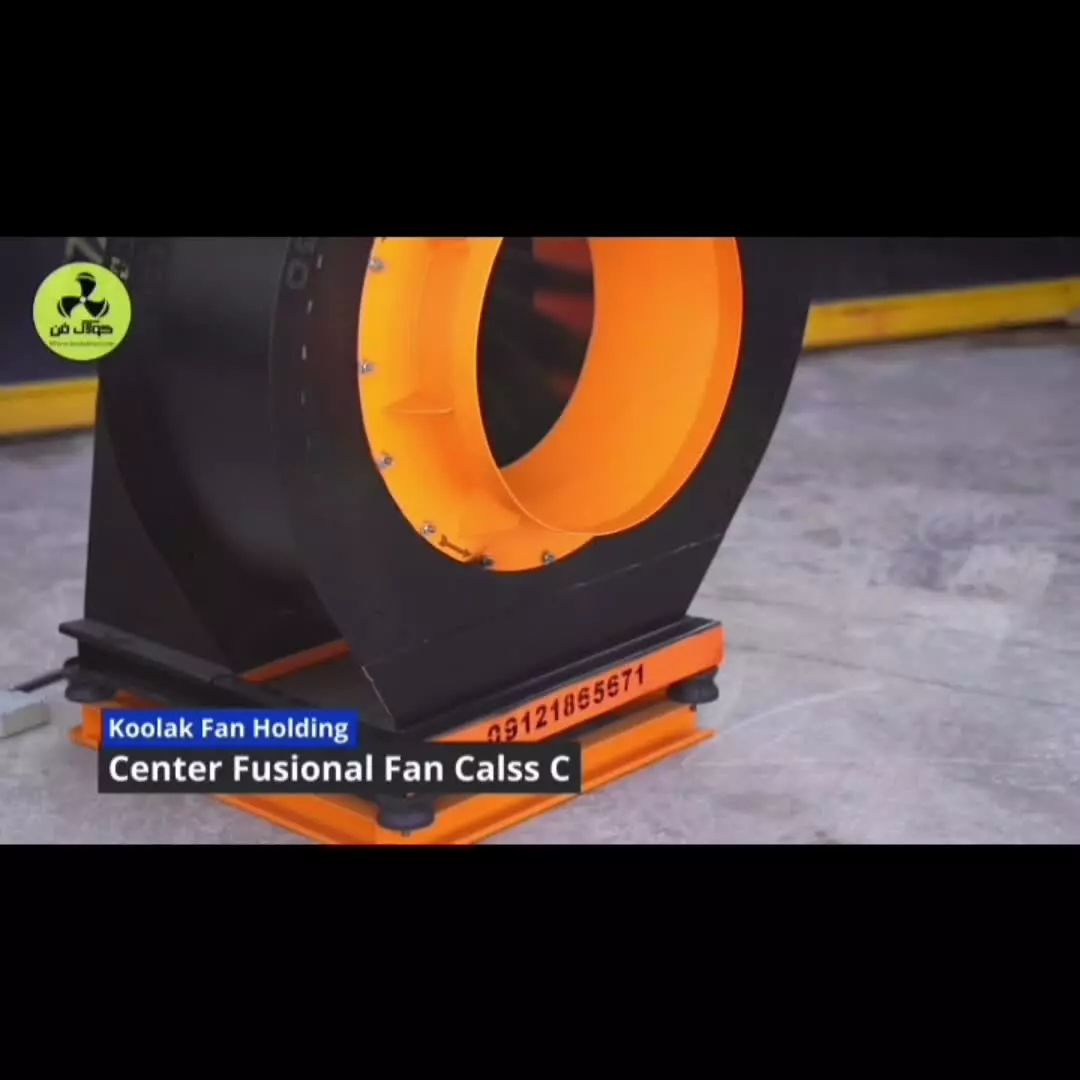 اگزاست فن صنعتی با عملکرد پایدار در فارس09121865671