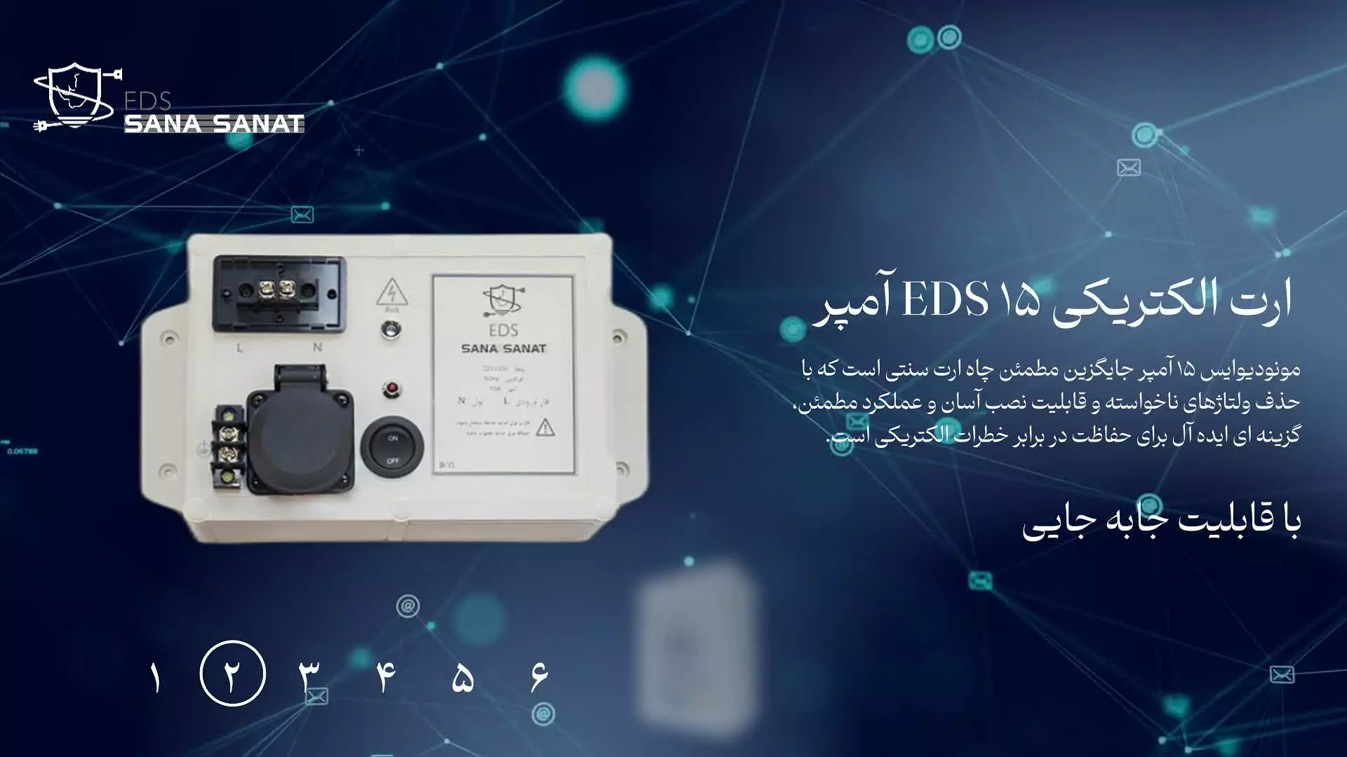 کیفیت و نوآوری در صنعت با سانا صنعت