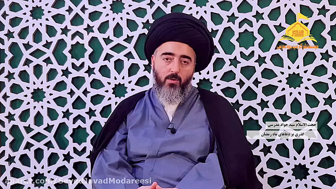 گذری بر دعاهای ماه رمضان - شرح دعای روز اول