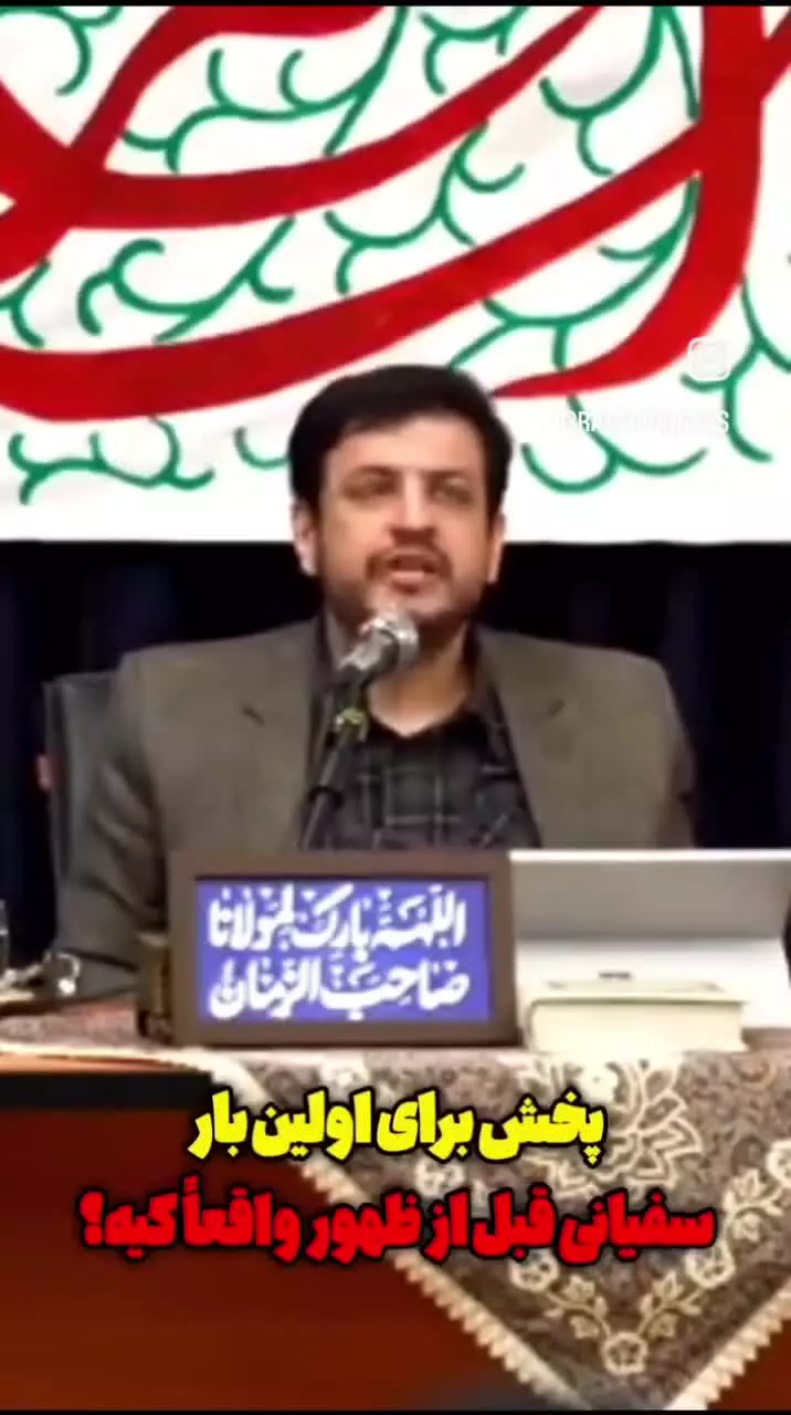 🔥 پازل سُفیانی درحال تکمیله 🔥