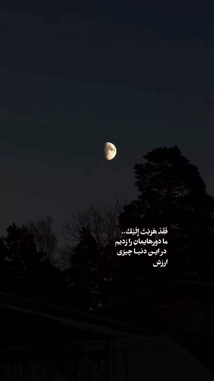 بغل کن بنده فراری را...❤️
