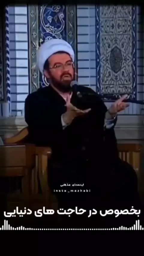 قفل حاجات دنیوی‌تان را باز کنید!