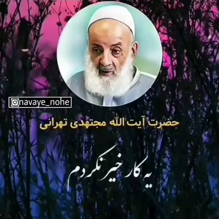 میدونی لحظه مرگ‌ با خودمون چی میگیم؟!👆