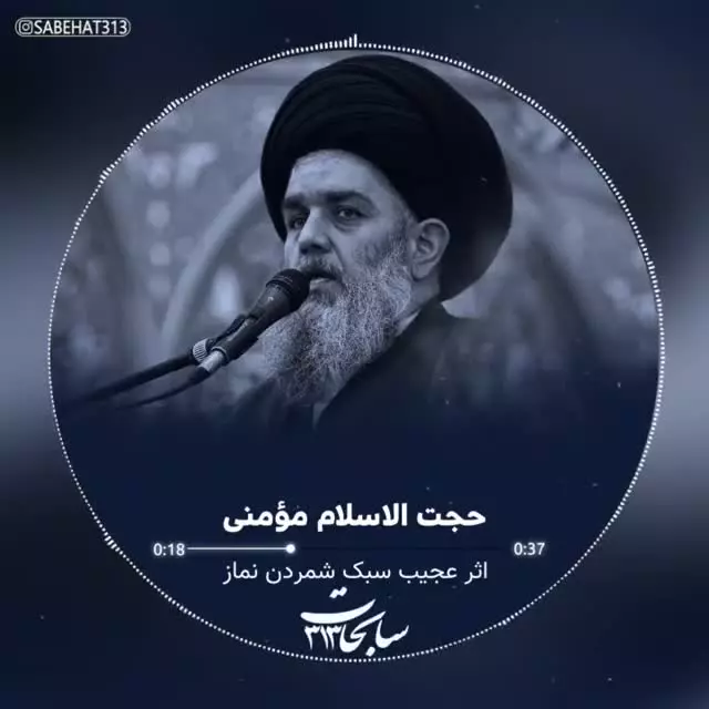 اثر عجیب سبک شمردن نماز