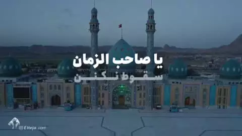 🔸مهمترین گام برای نزدیک شدن به #امام_زمان علیه السلام!!