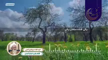 «فقط بگو خدایا آمدم...»