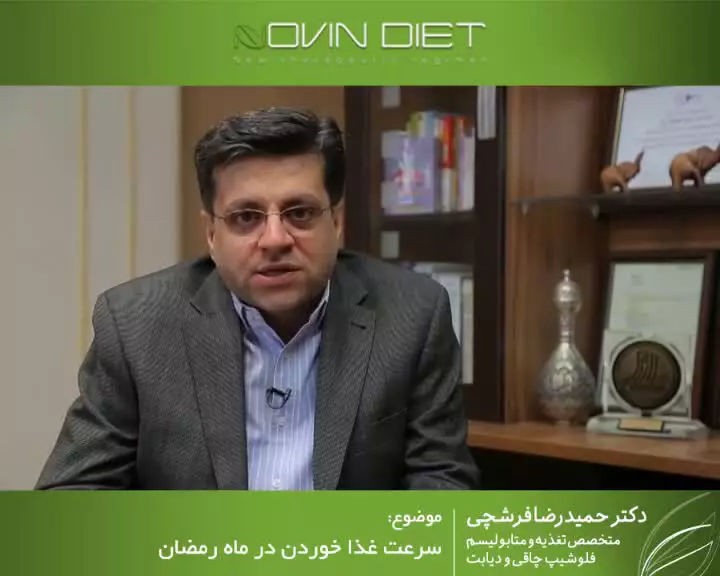 چگونه سرعت غذا خوردن در رمضان بر سلامت شما تأثیر می‌گذارد؟