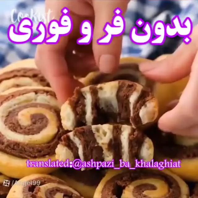 دستورهای فوری برای عصرانه: طعم‌های خوشمزه در کمترین زمان!