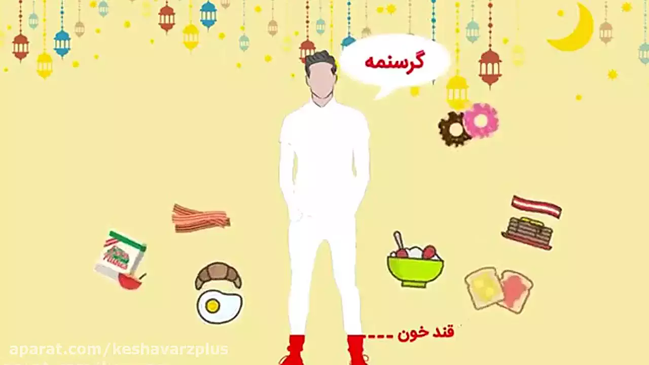در ماه رمضان چگونه غذا بخوریم تا در طول روز انرژی پایدار داشته باشیم؟