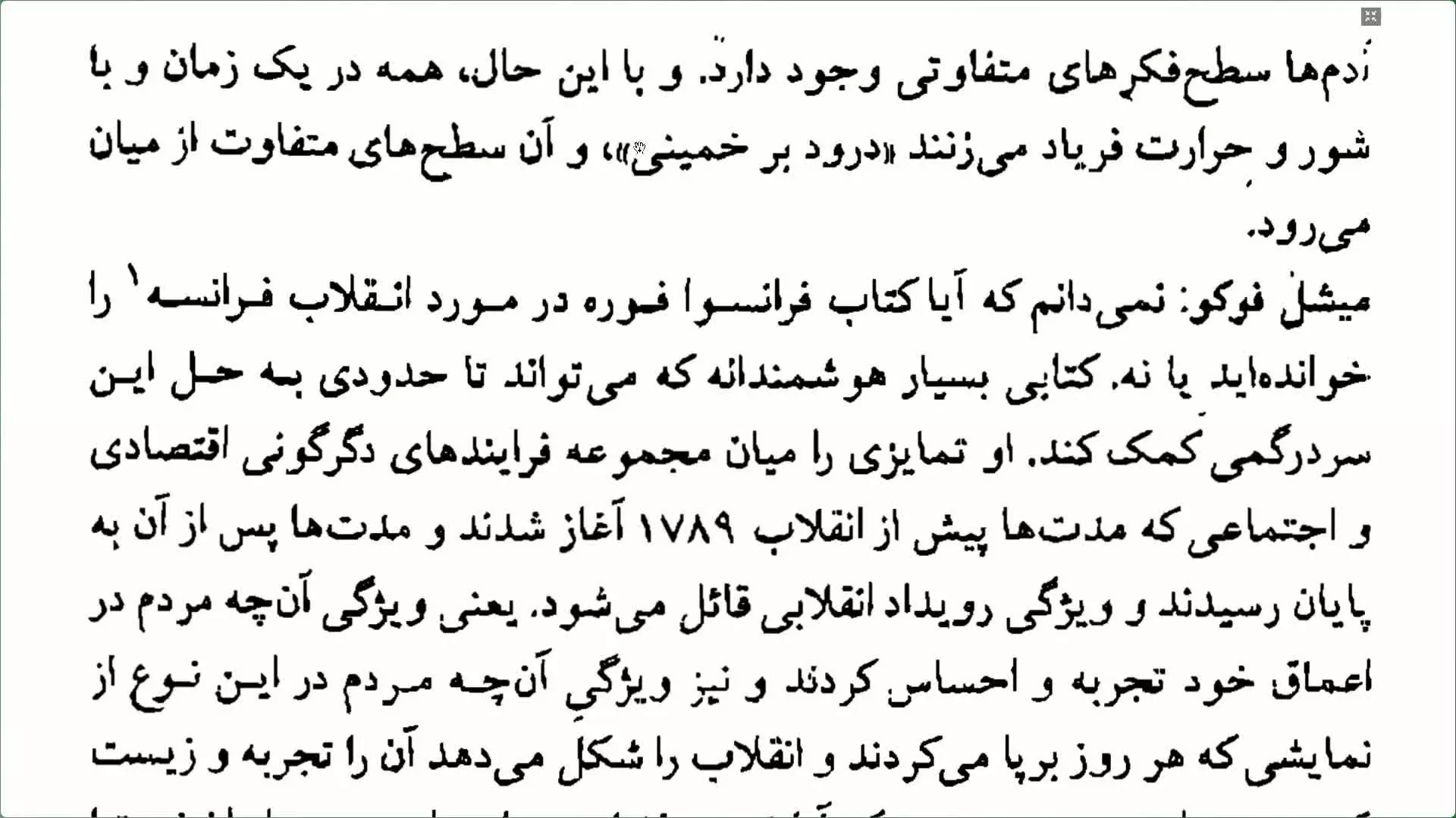 کلبه کرامت - جلسه ۱۰۰۶ سرفصل : نقشه اومانیته و هندسه مدرنیته