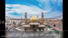 زیارت💚 امام موسی  کاظم ،💚 امام رضا ،💚 امام جواد 💚 امام هادی علیهم السلام