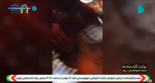 🎥 بازخوانی تخریب مسجد جامع امام علی علیه‌السلام #پرند در اغتشاشات اخیر