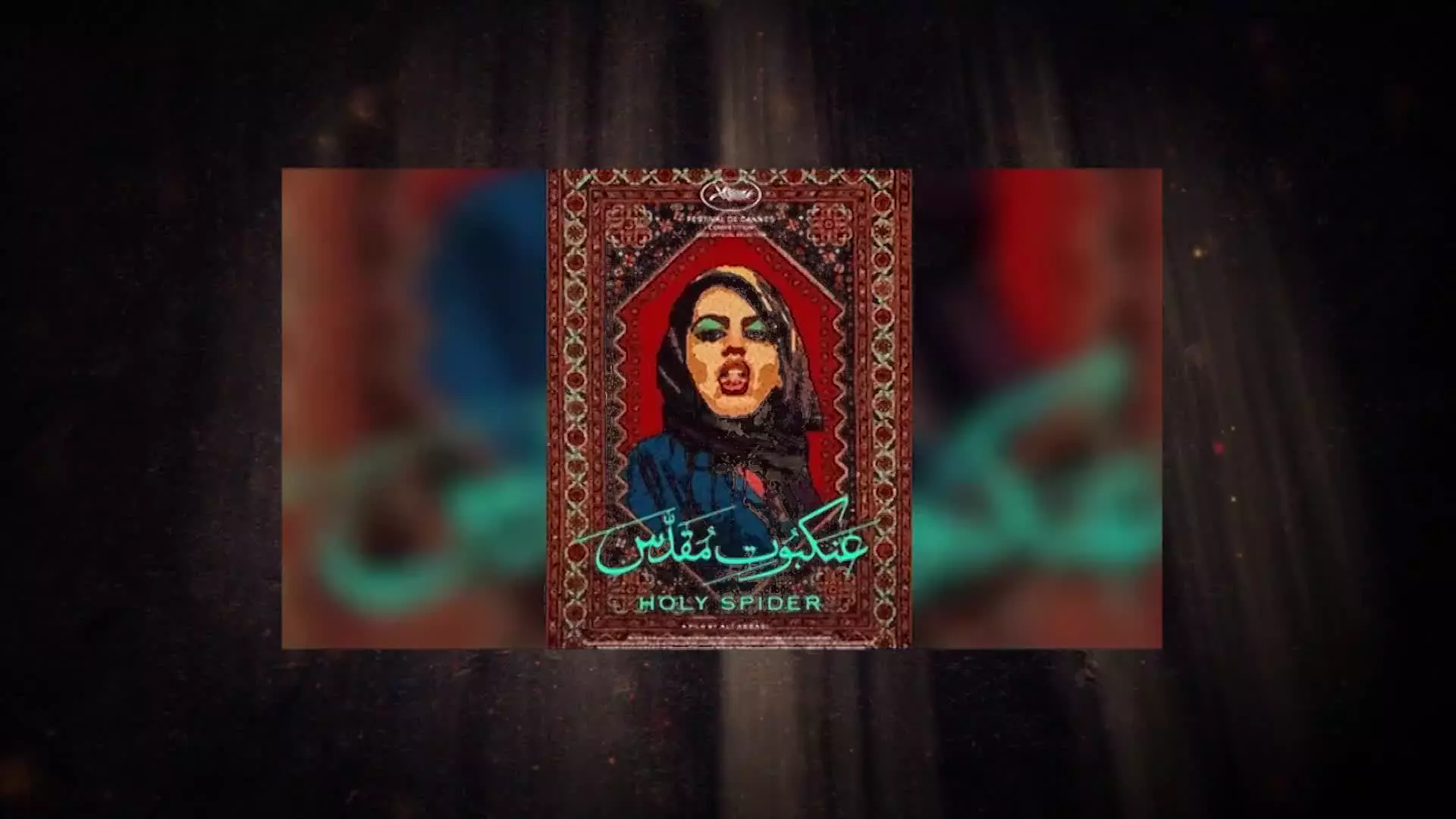 کلبه کرامت - جلسه ۹۹۵ سرفصل : نقشه‌ی ابلیس و هندسه‌ی شیطانی