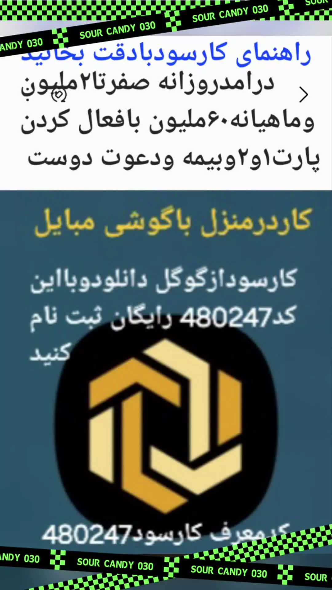 کسب درآمد انترنتی
