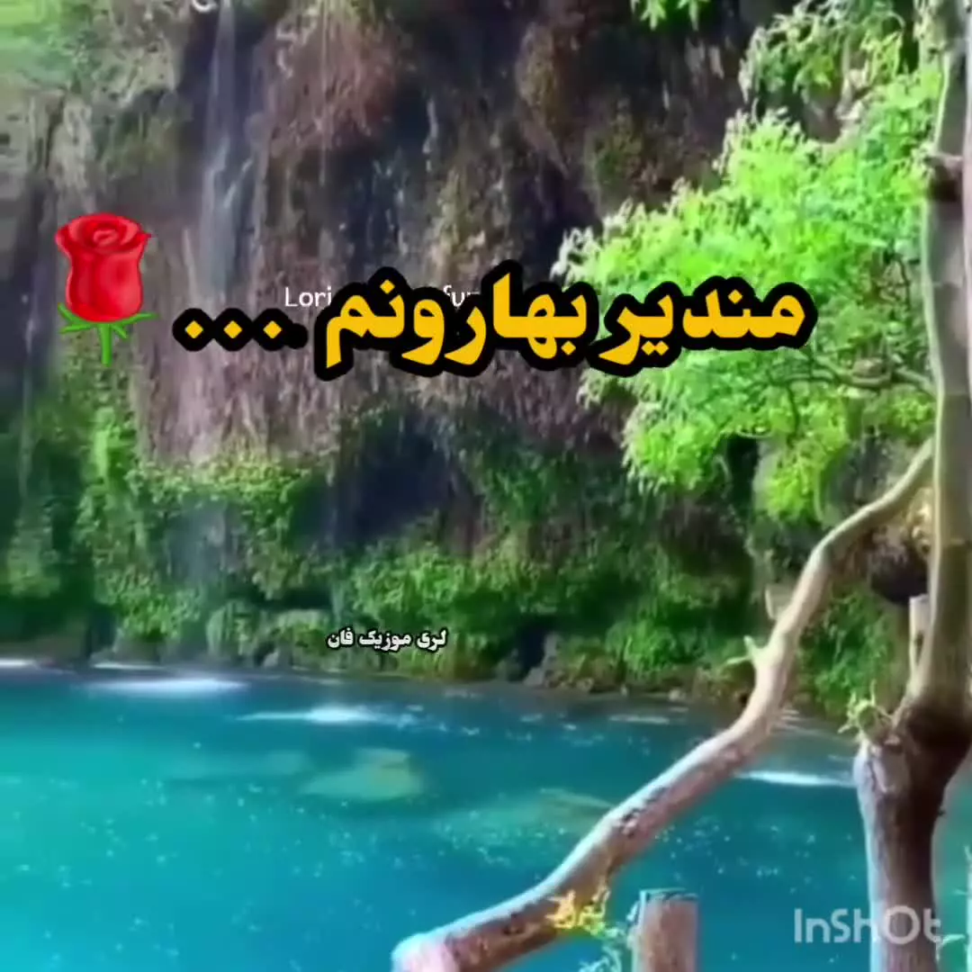موزیک بختیاری محمد بابادی