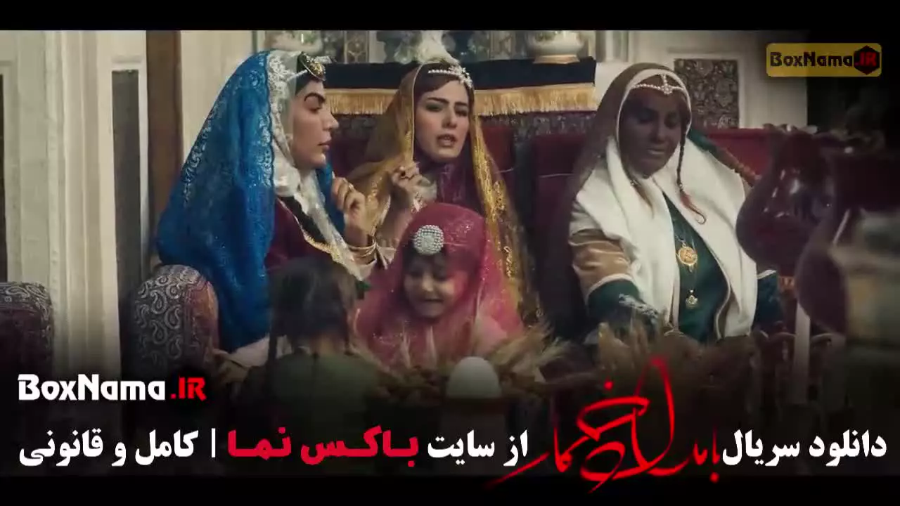 سریال بامداد خمار قسمت 14