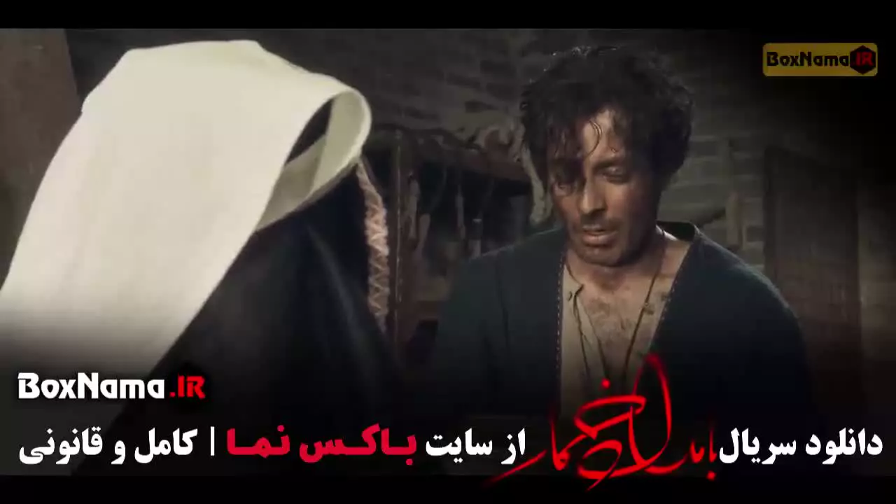 سریال بامداد خمار قسمت 7