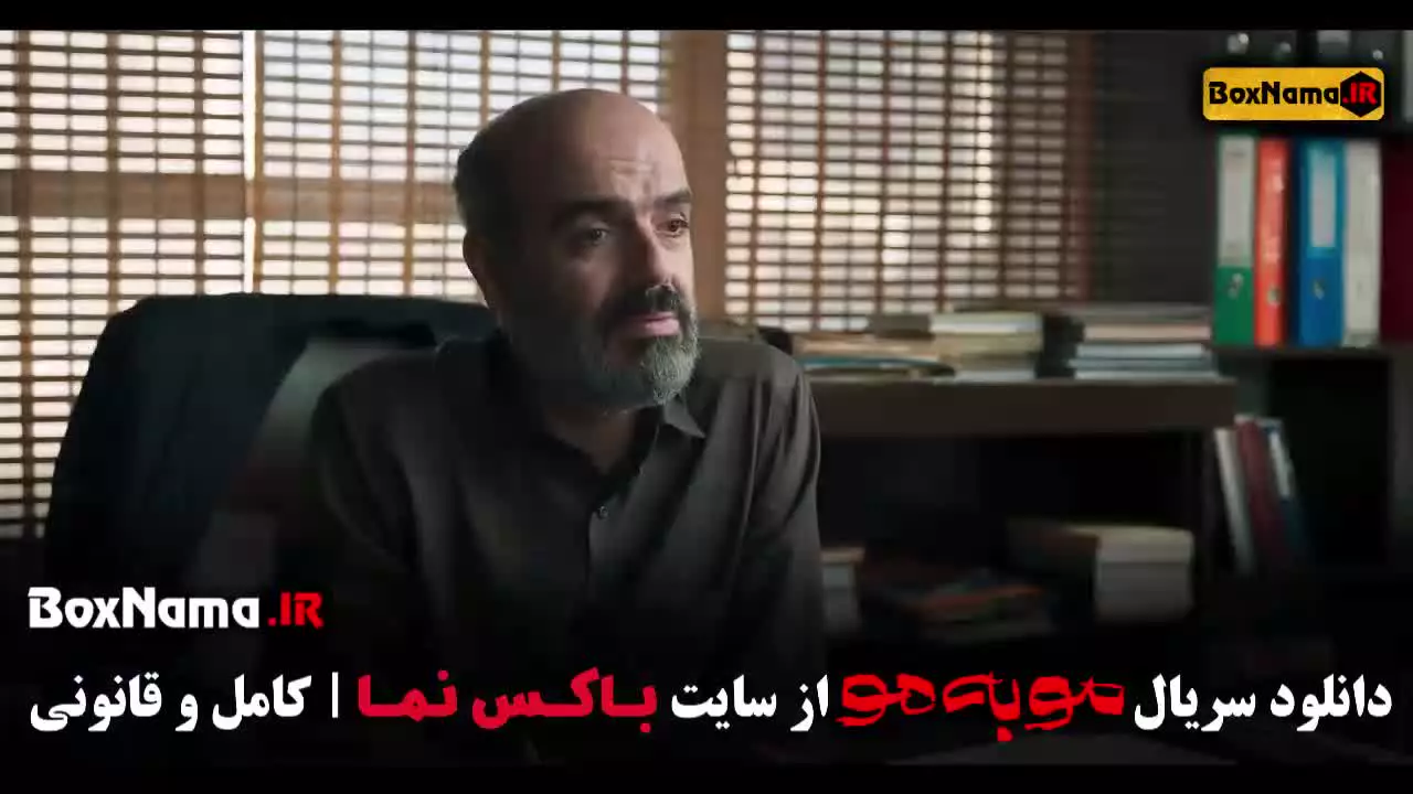 سریال مو به مو قسمت چهارم