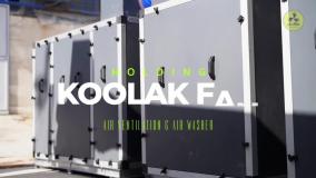 تولید هواساز کارخانه مواد غذایی{هلدینگ کولاک فن}در شیراز09121865671