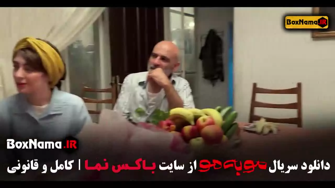 سریال مو به مو قسمت ۱ تا ۷