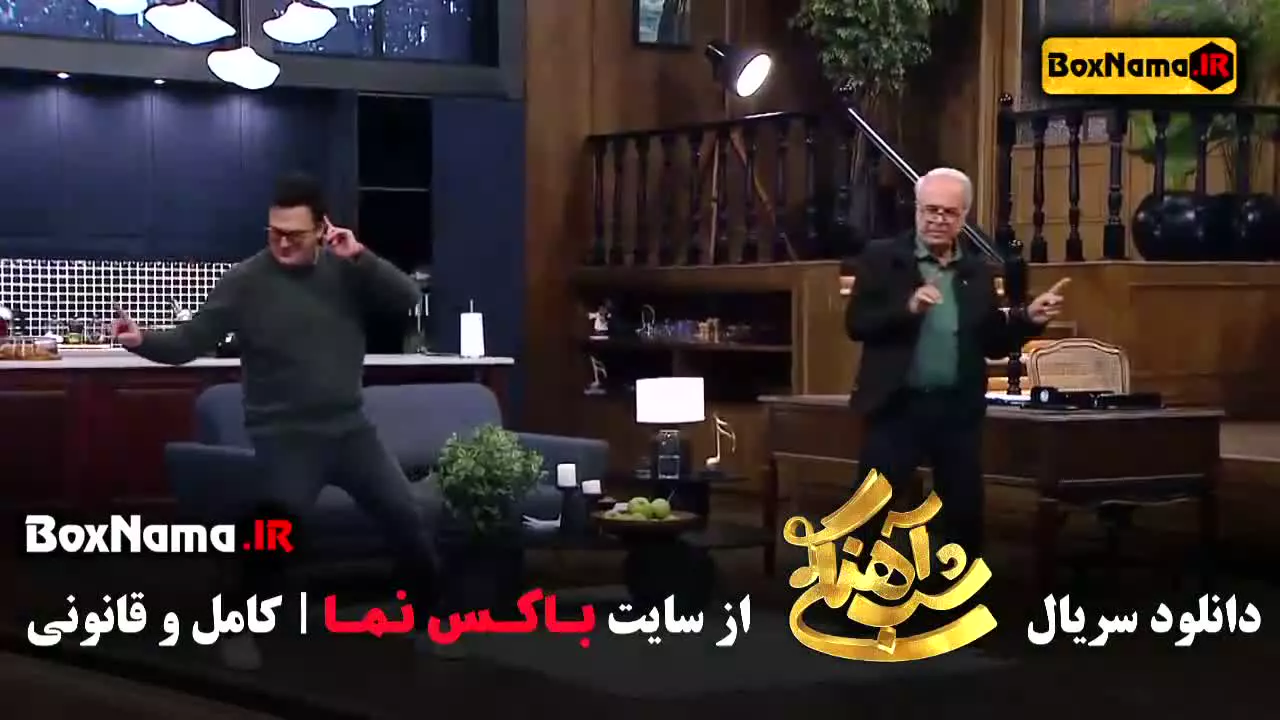 فیلم شب آهنگی قسمت ۳ / برنامه شباهنگی حامد اهنگی