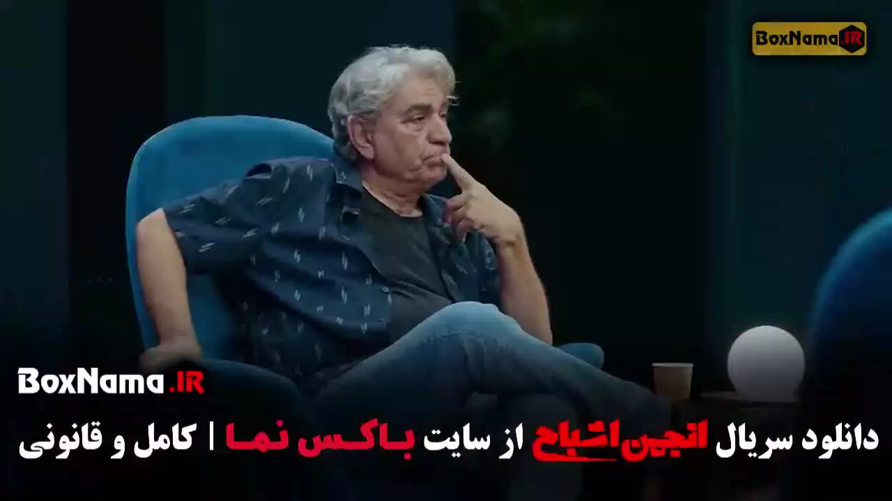 سریال انجمن اشباح قسمت ۷ و ۸