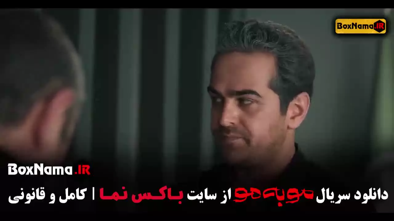 سریال مو به مو قسمت ۹