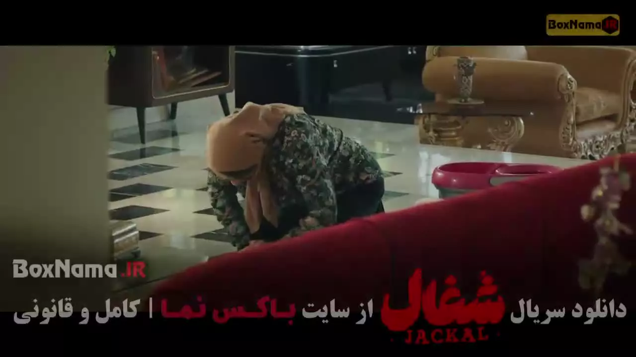 دانلود فیلم شغال قسمت ۱ فیلم و سریال ایرانی