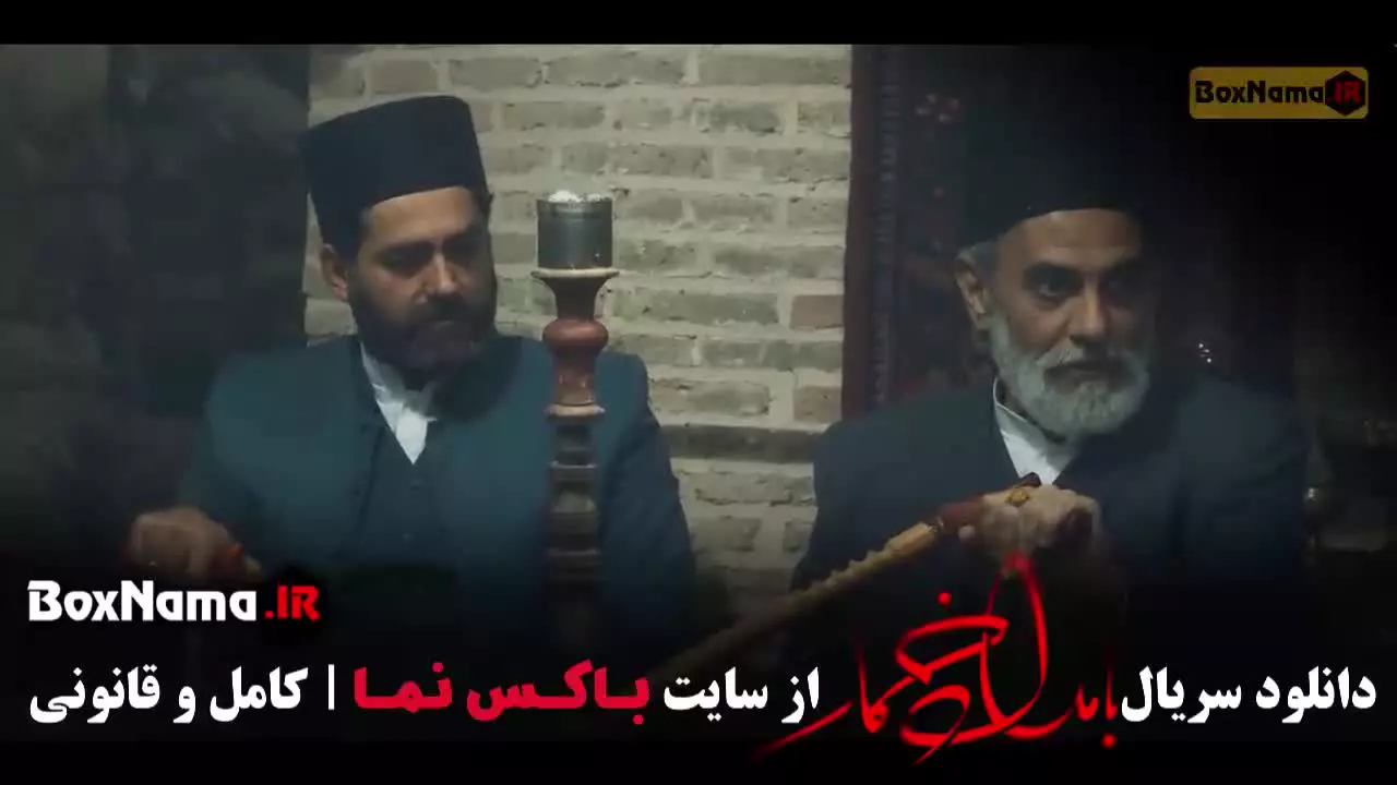 قسمت ۱۴ بامداد خمار کی میاد