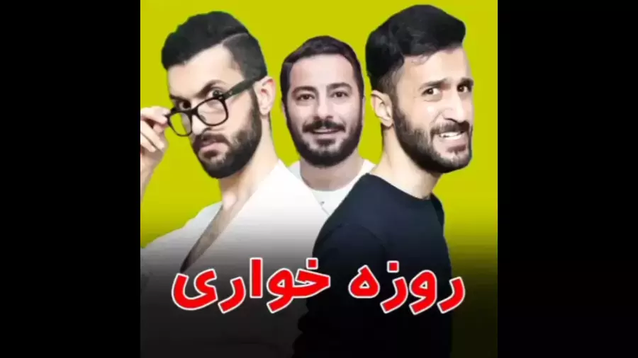 کلیپ خنده دار رمضان: وقتی روزه‌خواری به طنز تبدیل می‌شود!