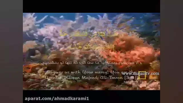 ربنا با صدای استاد شجریان