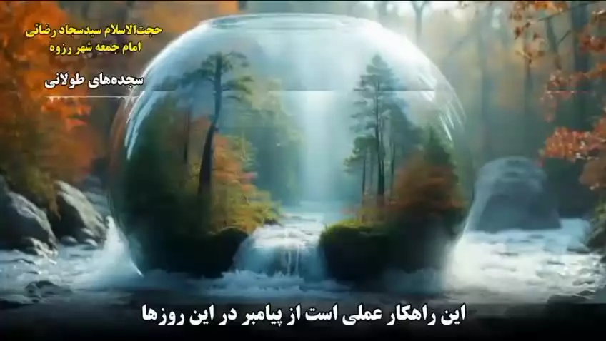سجده‌های طولانی