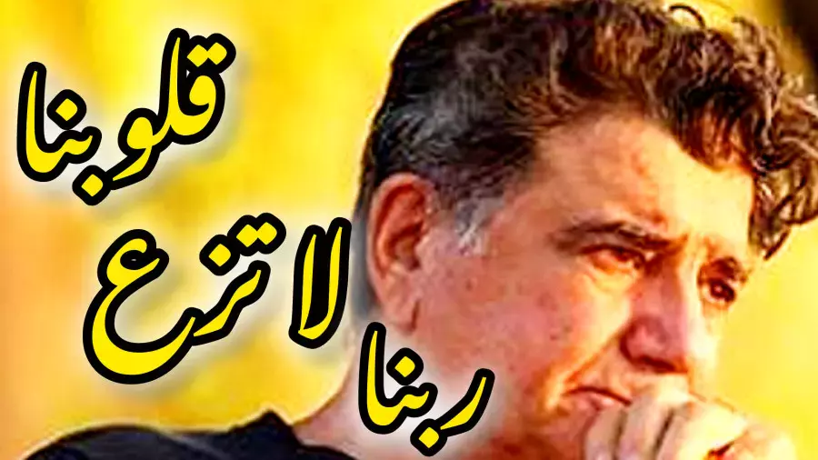 دعای ربنا با صدای شجریان: تجربه‌ای روحانی در ماه رمضان