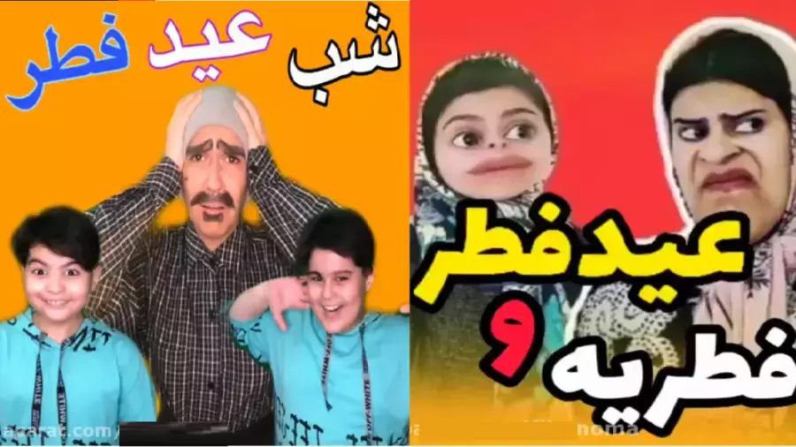 طنز خنده‌دار ماه رمضان و عید فطر: لحظات بامزه ایرانی‌ها