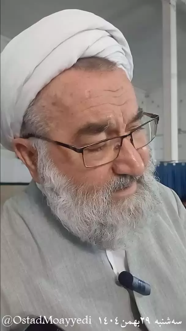 توصیه‌های استاد مؤیدی به مناسبت ماه مبارک رمضان