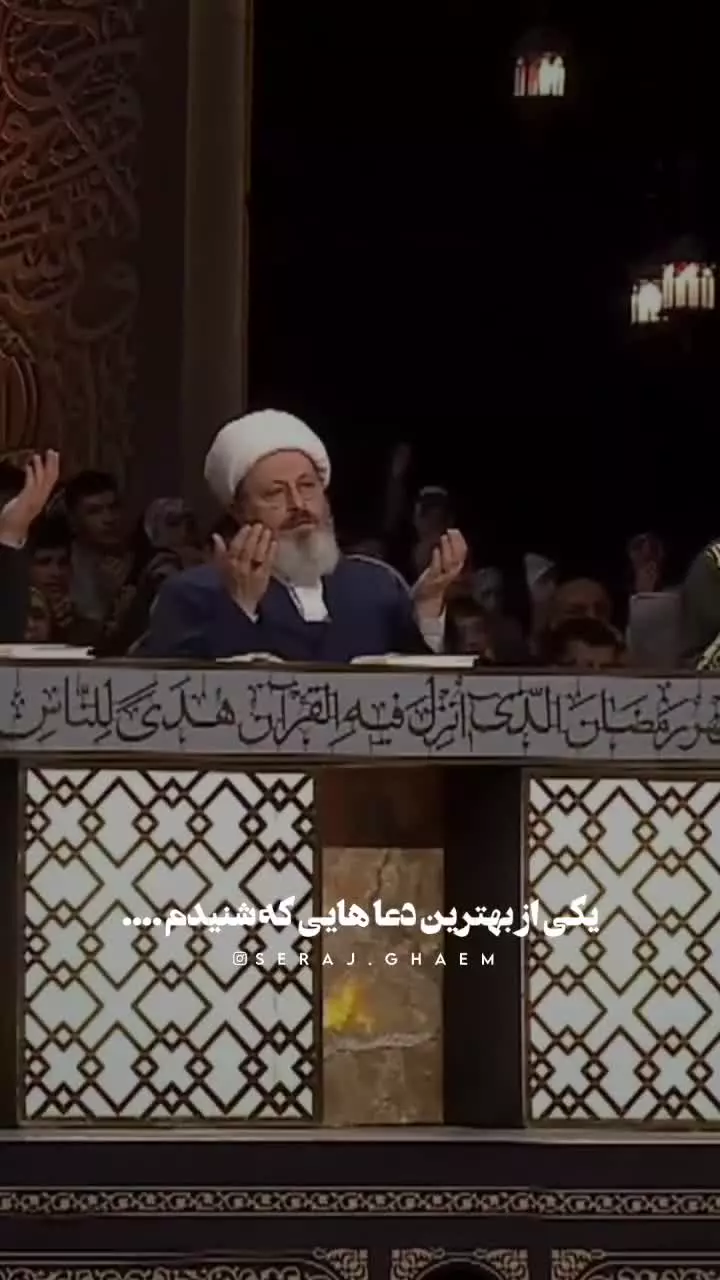دعایــی که استجابــــت میشـــه🤲  ❣️بله عزیزانم؛کودکان پاک سرزمینم