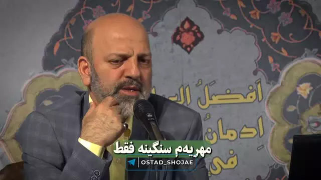 ماجرای عشق کارگر مسجد به گوهرشاد،