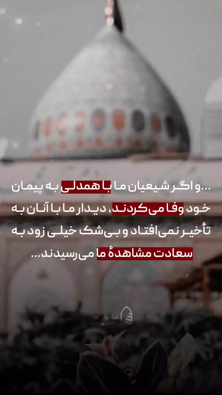 بخشی از نامه امام زمان عج به شیخ مفید
