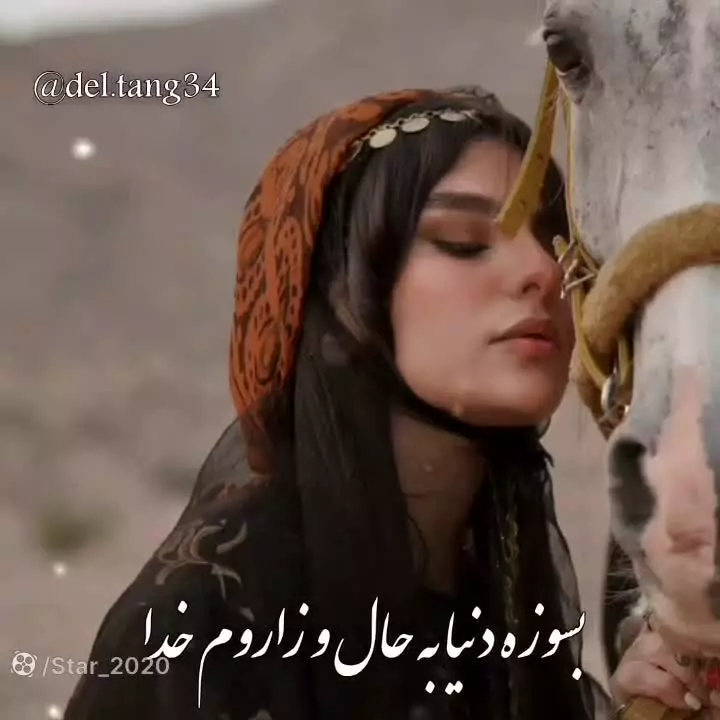 آهنگ غمگین دلم گرفت ای خدا - موزیک ویدیو احساسی و غمگین