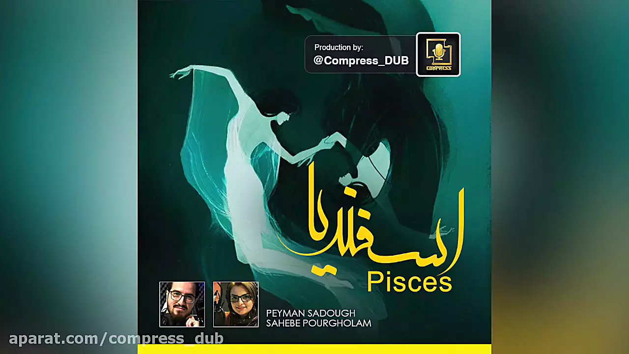 جشن تولد اسفند ماهی‌ها: بهترین آرزوها برای شما!