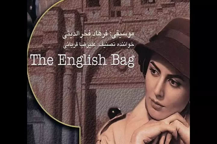 آهنگ سریال کیف انگلیسی با صدای علیرضا قربانی
