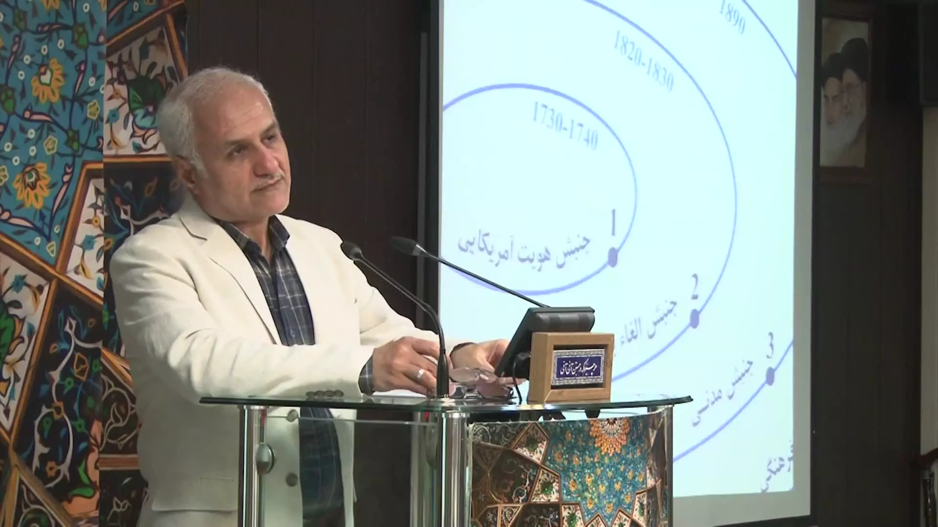 کلبه کرامت - جلسه ۸۷۸ سرفصل:‌ تاریخ طرح‌ریزی استراتژیک غرب ـ غرب مدرن امواج بیداری آمریکایی