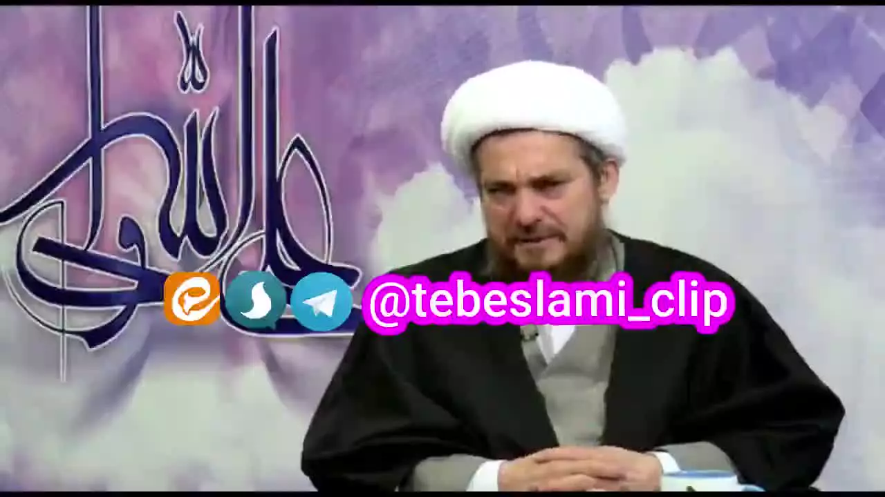 کاهش استرس و عصبانیت با روش‌های طب اسلامی آیت الله تبریزیان