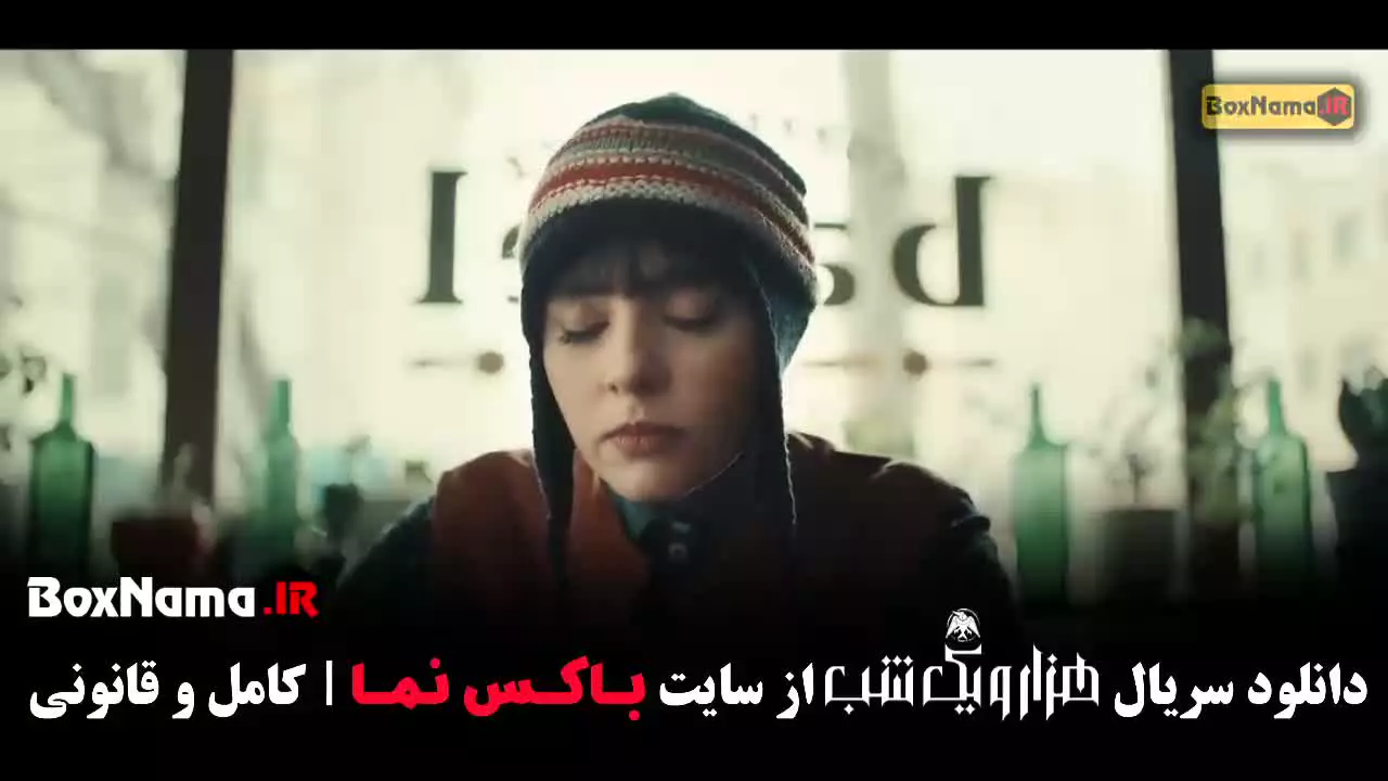 هزار و یک شب قسمت دهم / قسمت ۱۰ هزارویک شب