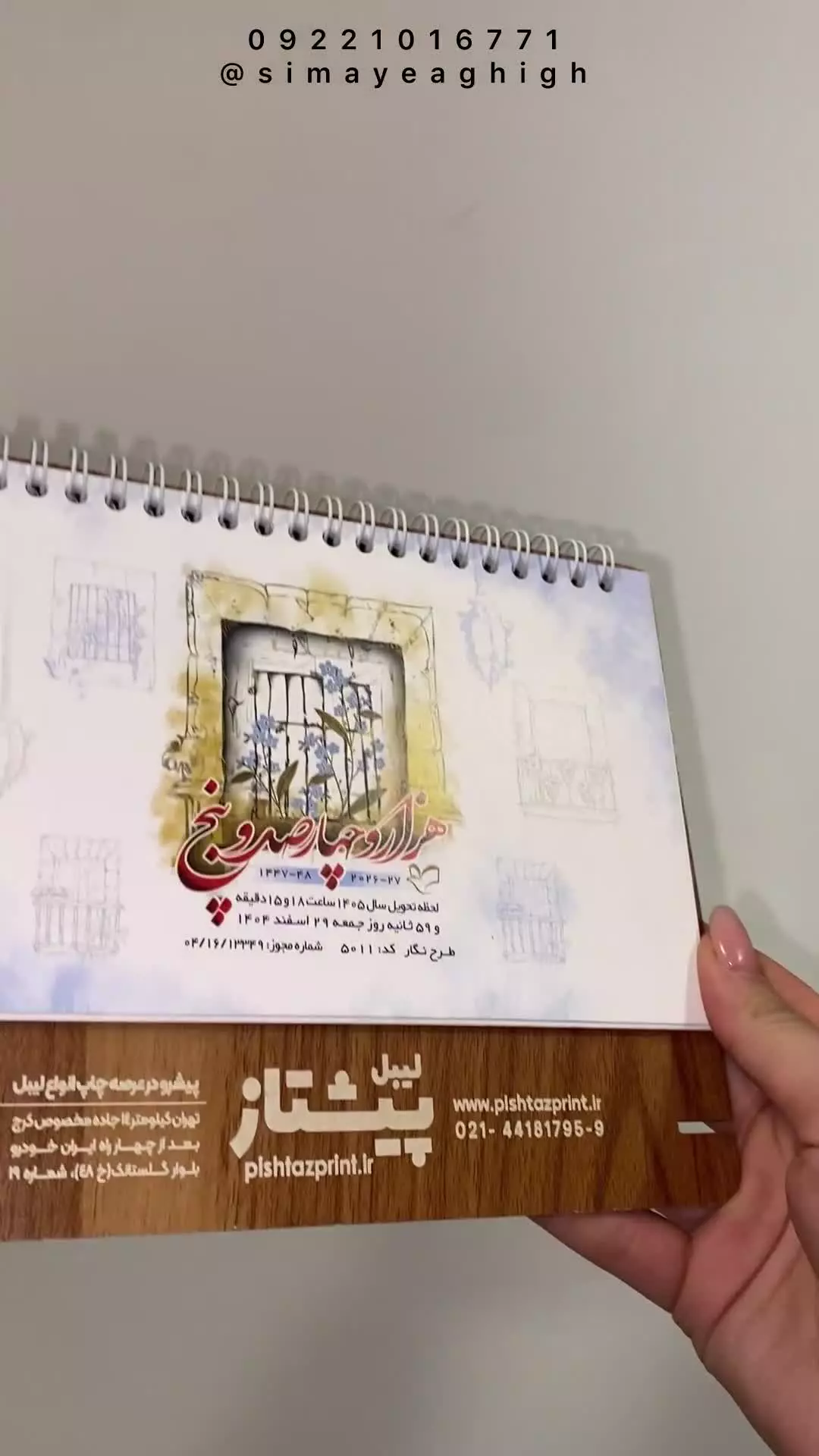 سررسید چرمی ۱۴۰۵ با چاپ اختصاصی | چاپ تخصصی تقویم رومیزی ۱۴۰۵ | ست مدیریتی لوکس