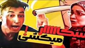 سریال پایتخت 5: دعوای خنده دار فهیمه و بهتاش