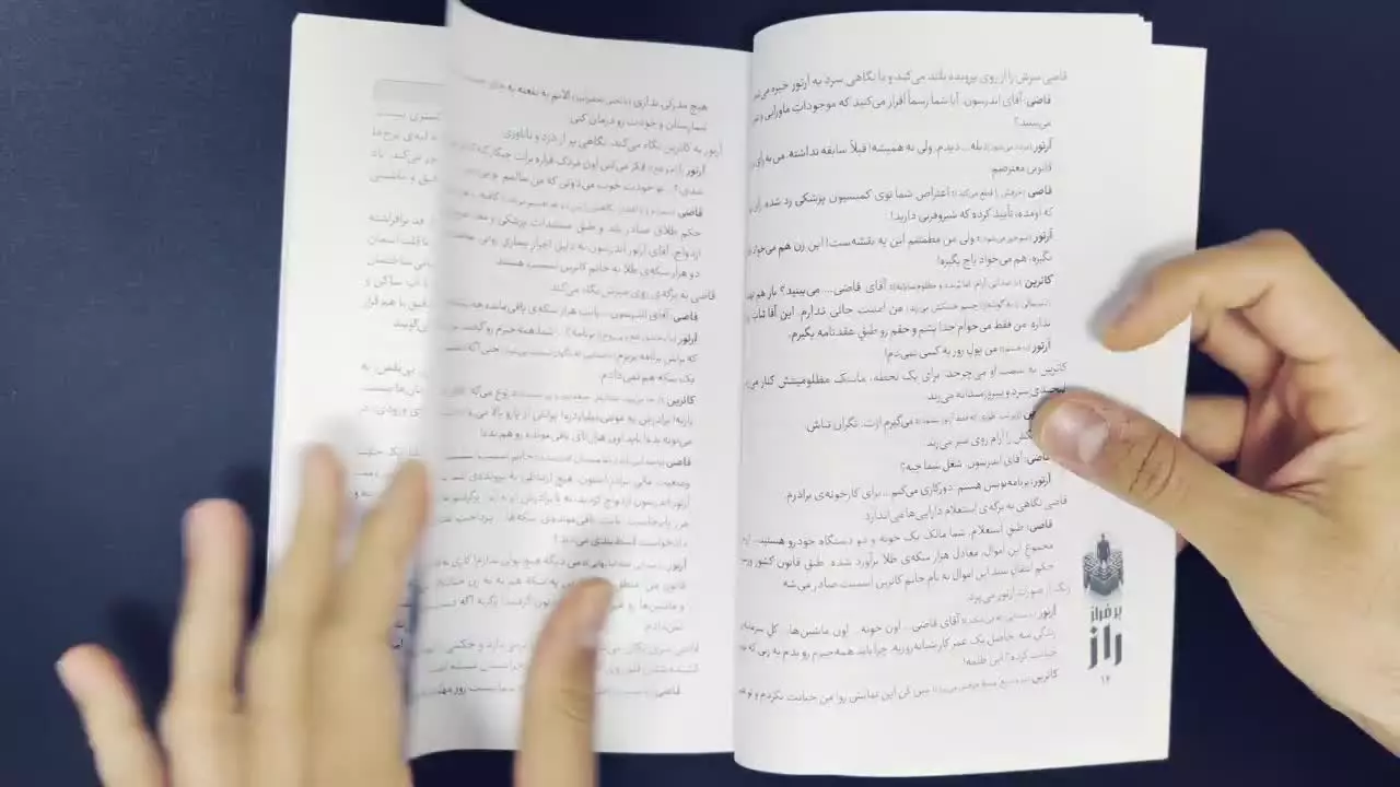 بهترین رمان جدیدی که بعد از خواندنش دیگر هیچ داستانی راضی‌تان نمی‌کند!